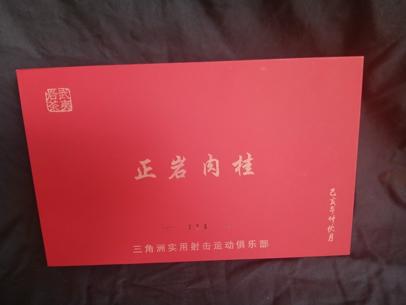 Authentic Cinnamon Wuyi Rock Tea Leaves 正宗肉桂武夷岩茶叶 180g