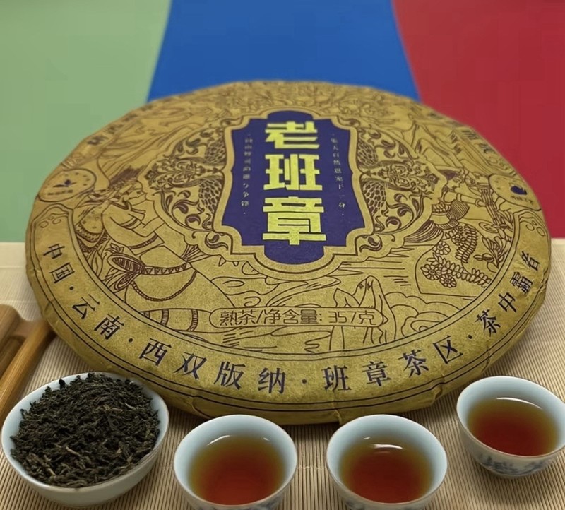 Lao Ban Zhang (老班章) Pu-erh Compressed Tea Cake Brick 357g Chinese Tea gallery