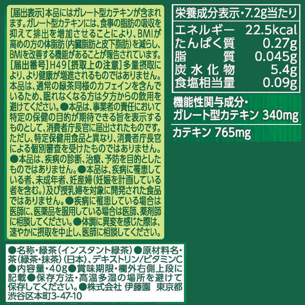 ITOEN Oi Ocha RICH Matcha Blended Green Tea Powder 40g! From Japan Bundle OK! gallery