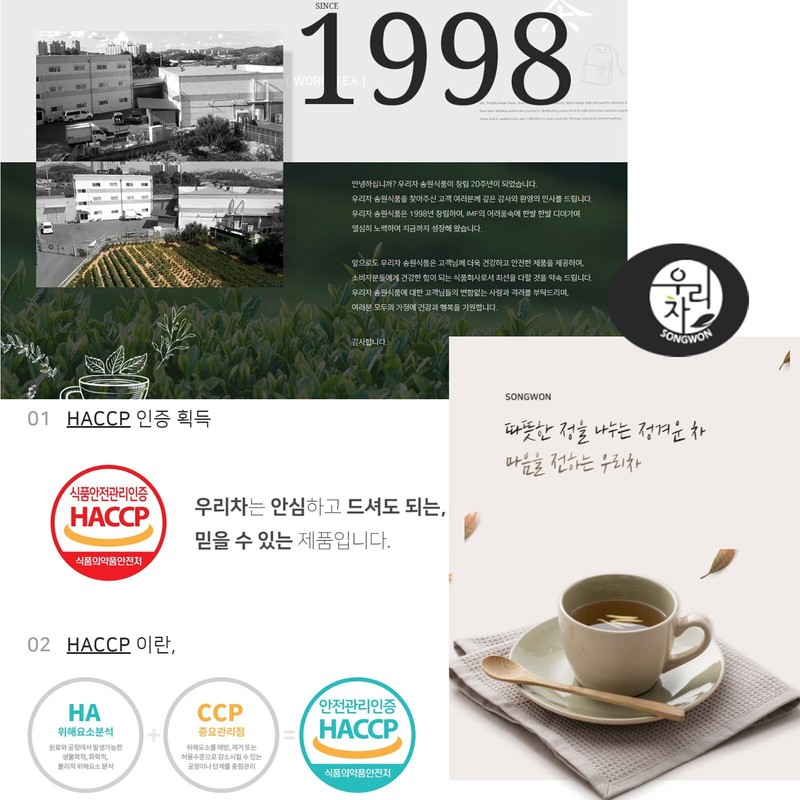 Korean Songwon Sword bean tea + Bellflower pear tea 80 Tea bag Free Shipping gallery