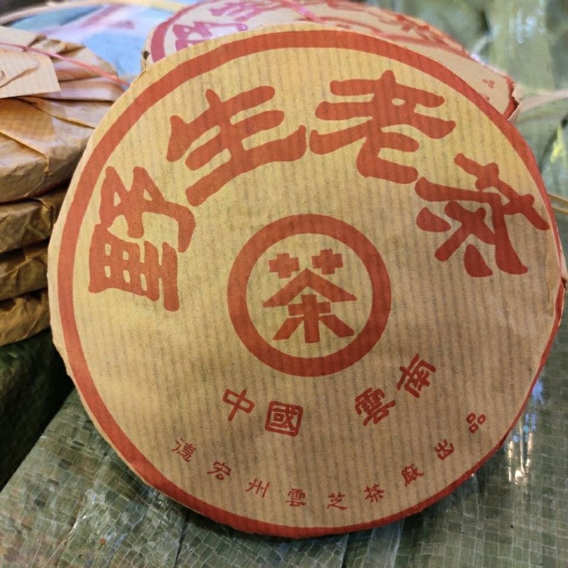 90s Wild Old Tea Pu’er Tea Ripe Puer Tea 100g X 5 Pcs Puerh Tea Cake