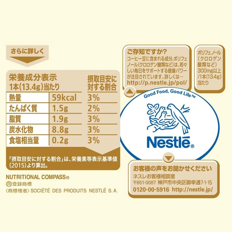 Nestle Adult Reward Latte 7 Sticks x 6 Boxes Powder from Japan 8384 gallery