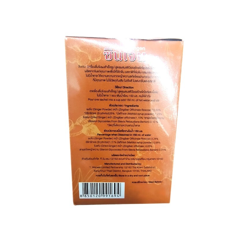 Instant Ginger Powder Beverage – Sugar-Free – 2 Boxes gallery