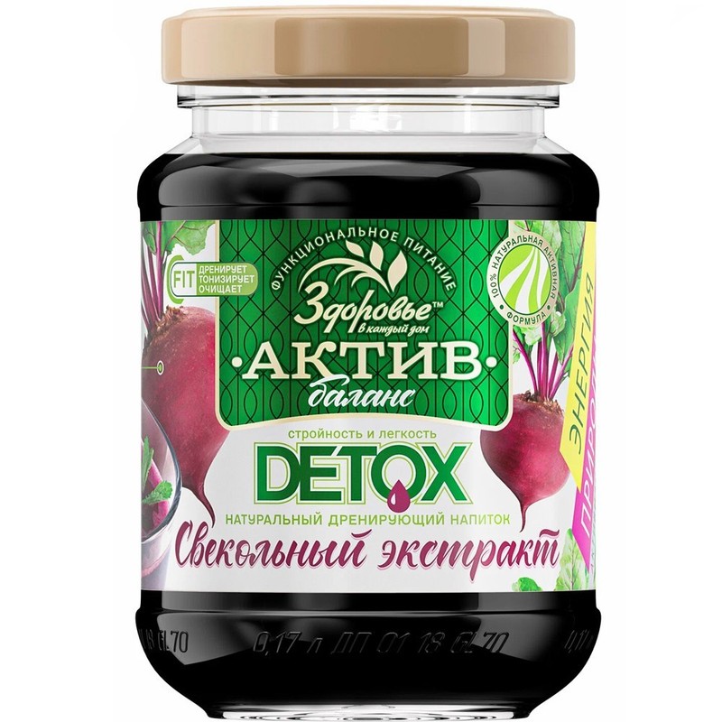 Beetroot Extract Liquid Instant for Drinks & Culinary 200g SUGAR FREE