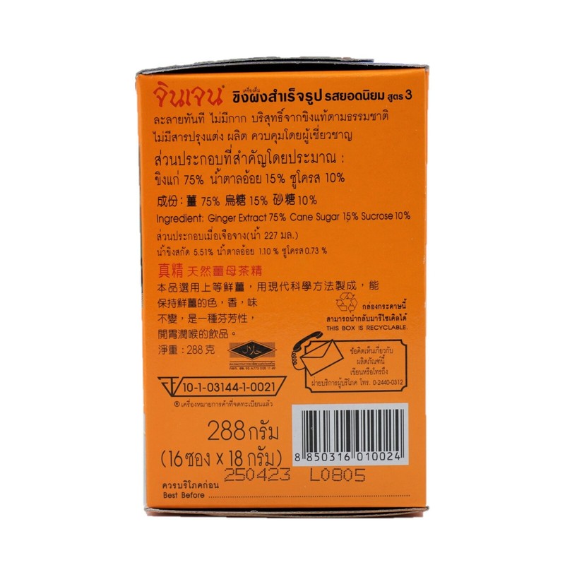 GINGEN Instant Ginger Beverage Original Flavour Recipe #3 - 18g x 32 Sac (2 Box) gallery