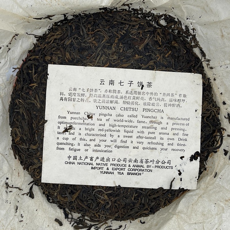 Pu-erh tea,1998,訂製茶 中茶紅印 Customized Tea China Tea Red Seal,357g,Raw gallery