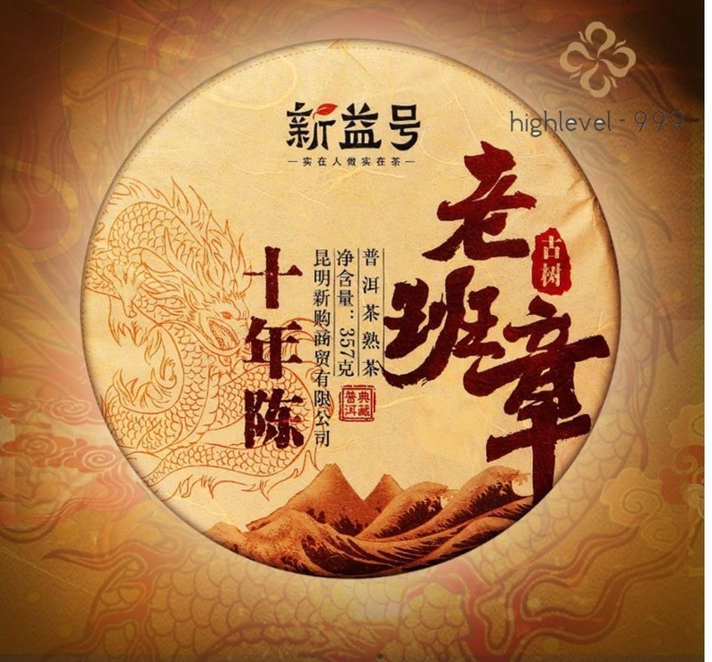 Yunnan Old Ancient Tree Ripe Tea Pu erh Cake Lao Banzhang Puerh puer Cake 357g