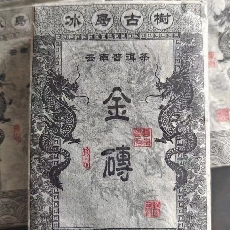 Pu-Erh tea,1990s,冰島古樹 金磚Icelandic Ancient Tree Gold Brick,500g,Raw