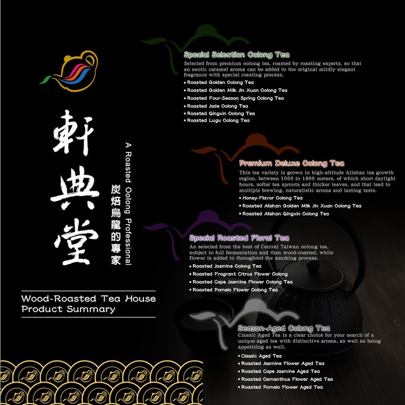台灣經典烏龍茶二入禮盒 Taiwan Oolong Gift Set (Roasted Lugu Oolong+Honey Flavor Oolong) gallery