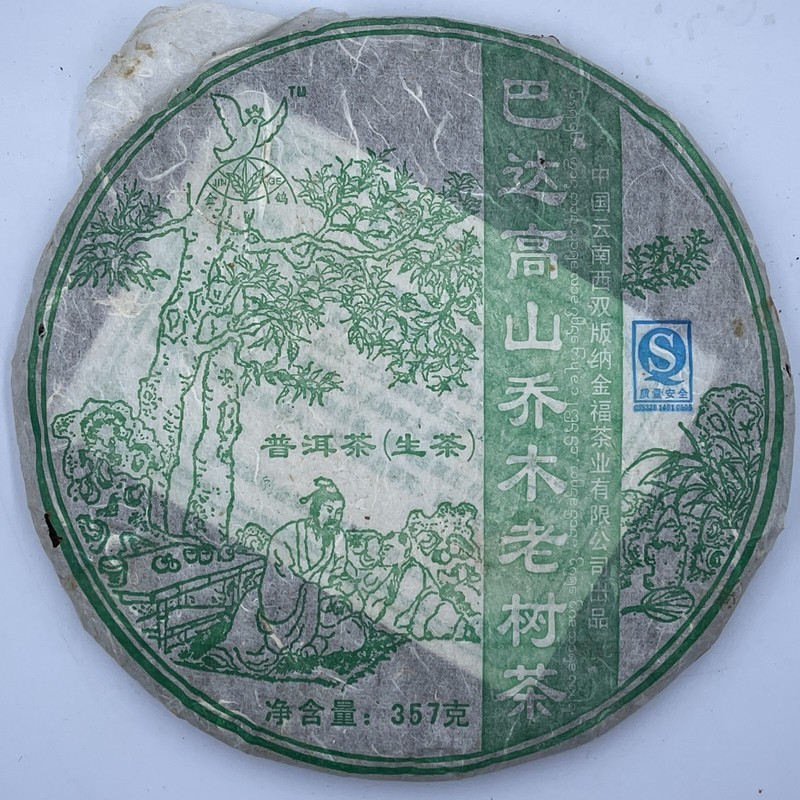 Pu-Erh tea,2007,巴達高山喬木老樹茶 Bada Alpine Tree Old Tree Tea,357g,Raw