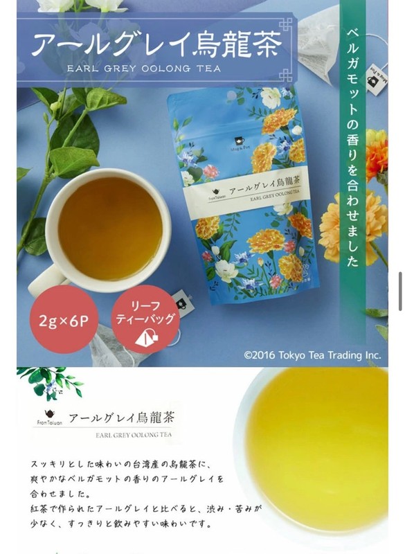 【Buyer’s Selection】Mug & Pot Japan Premium Taiwan Tea: 3 Packs Set (Total 18 Tea gallery
