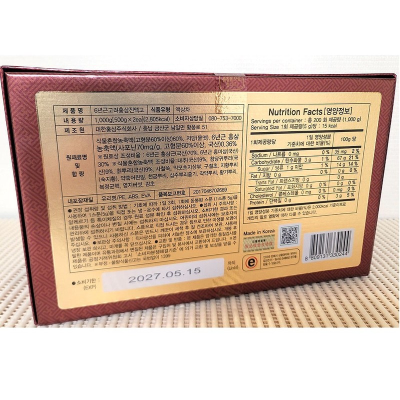 [Express] Hansamsu 6 years Korea Red Ginseng Extract 500g x 2ea (2,805kcal) gallery