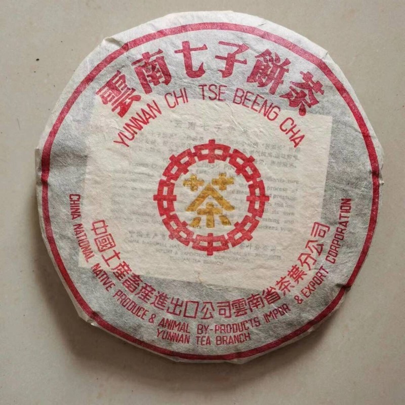 2002 Yr Yunnan CNNP Zhongcha Ripe Cooked Pu’er Puer Puerh Pu-erh Tea Cake 357g