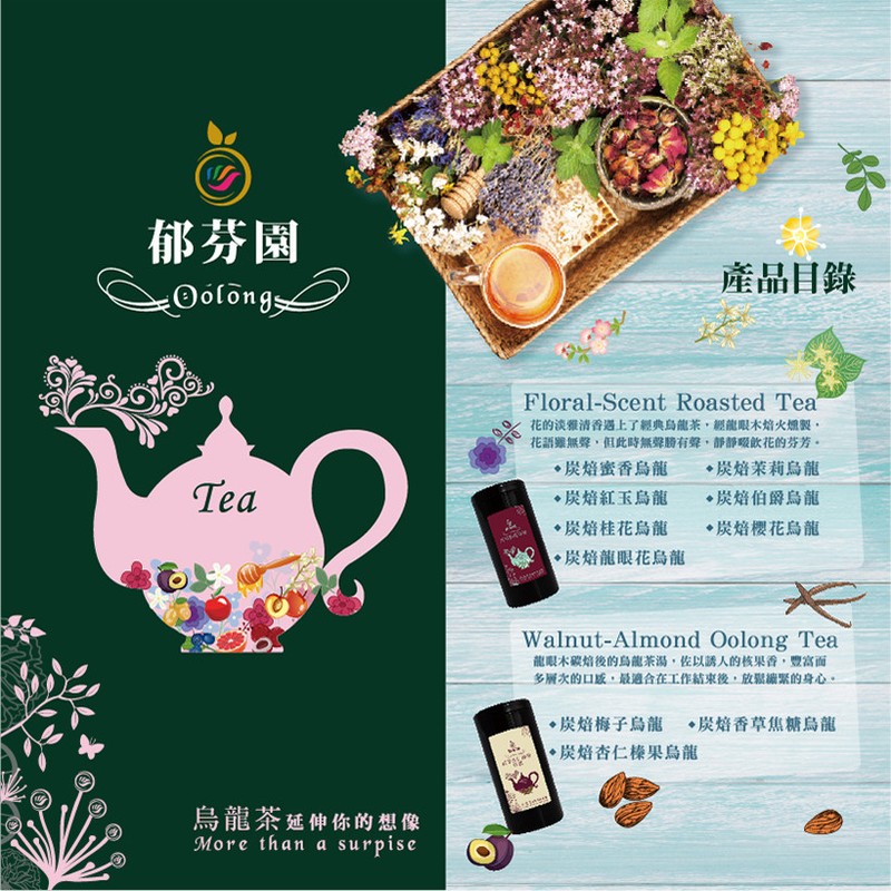 台灣 炭焙櫻花烏龍茶禮盒 Taiwan Oolong/ Roasted Cherry Blossoms Oolong Tea Gift Set gallery