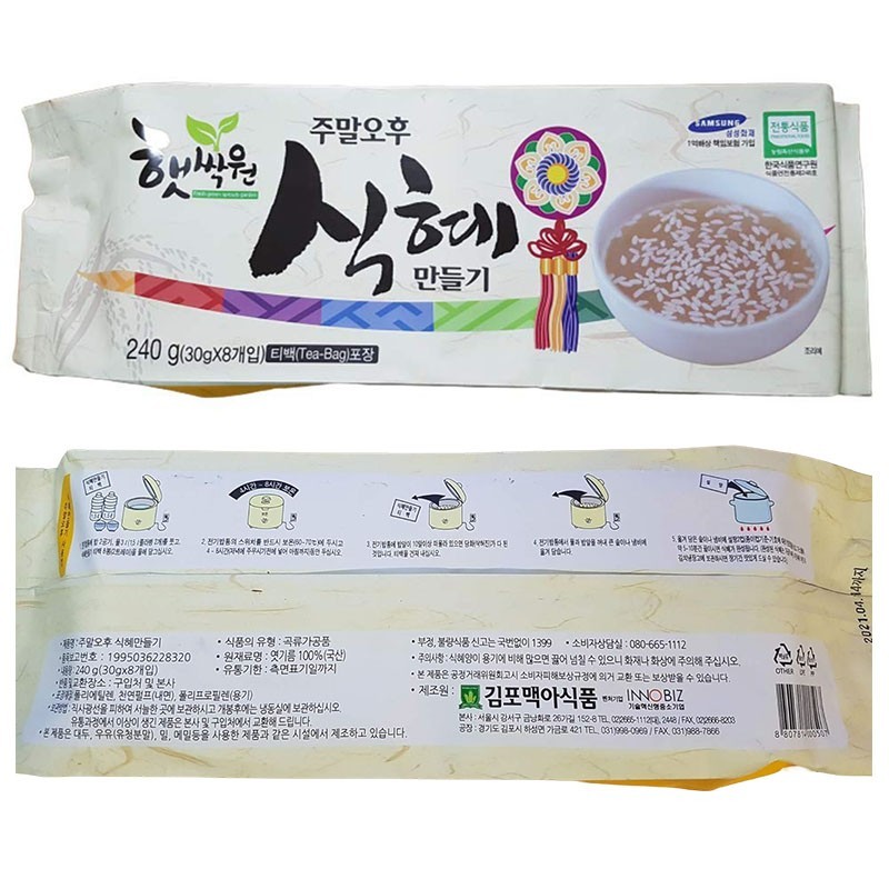Easy-Making Sikhye Kit, 햇싹원 식혜만들기 8 Teabags, 240g (8.5oz) from South Korea 100% gallery