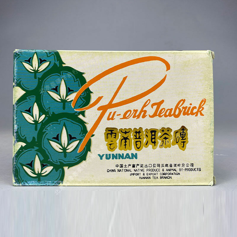 90'S CNNP Yunnan PU ERH TEA BRICK Classic 7581 Five Golden Flower Puer Ripe 250g
