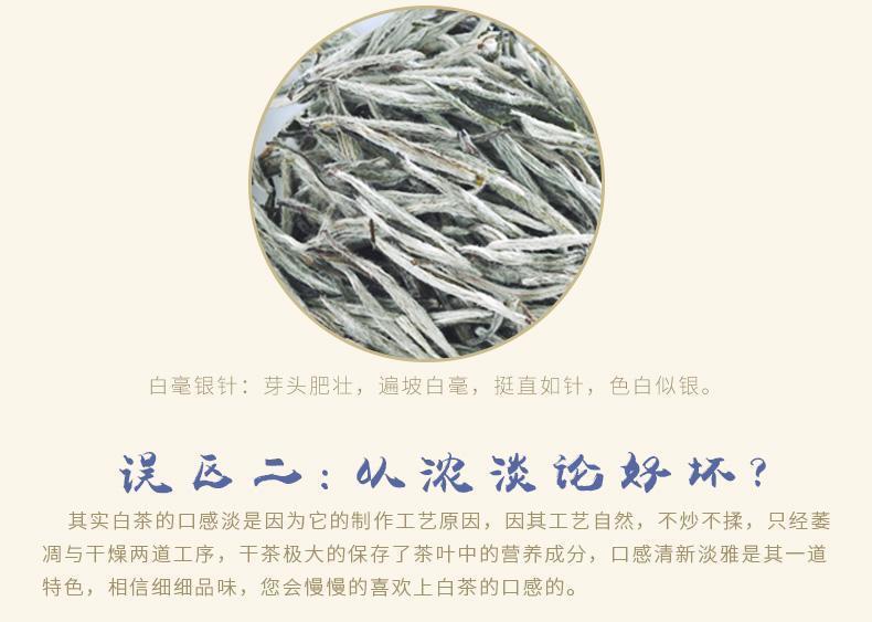 Premium Silver Needle White Tea Chinese Bai Hao Yin Zhen Loose Tea 75g Tin gallery