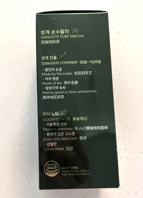 Ssanggye Pure Matcha Powder 40g (1.4oz) Premium Korean Green Tea Latte Baking gallery
