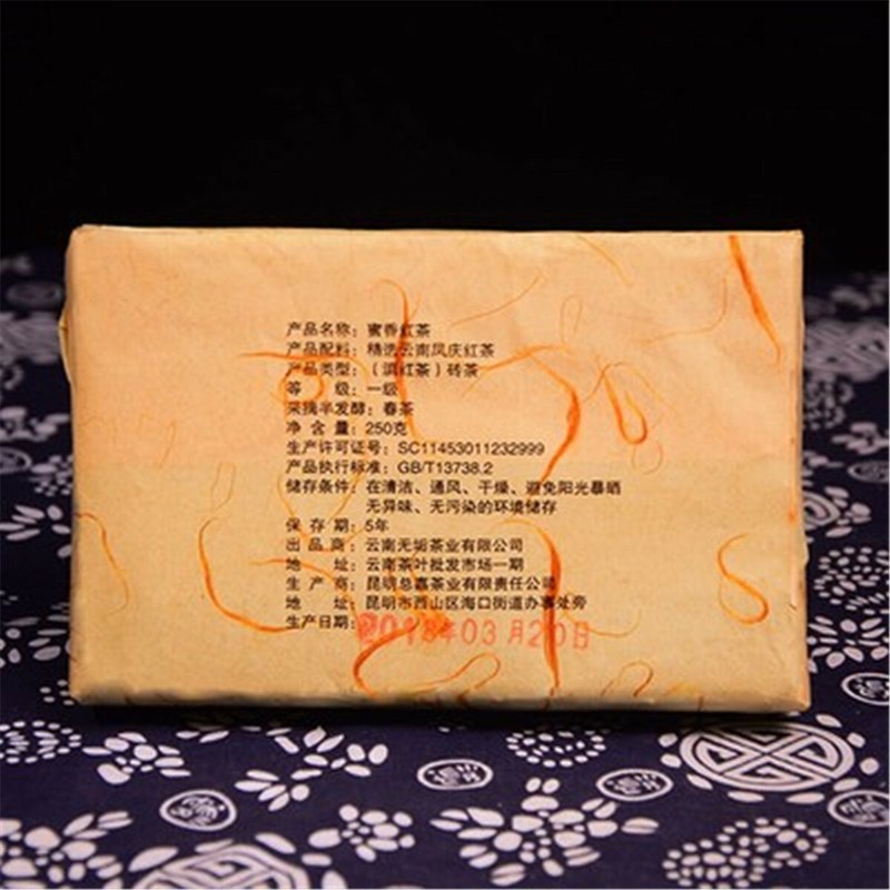 Yunnan DianHong Brick Fengqing Dian Hong Compressed Tea Black Tea Red Tea 250g gallery