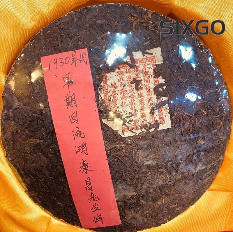 357g Yunnan Ripe Pu’er Tea 1930 Aged Pu-erh Cooked Tea Cake Old Puerh Cake Tea