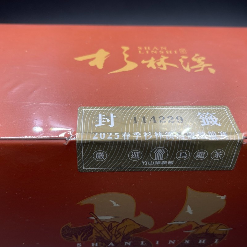 2025 Spring Competition Tea - Third Category Award Winner -600g gallery