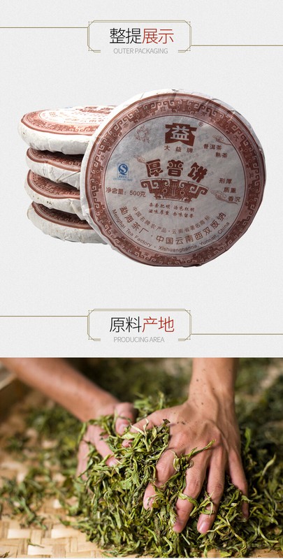 Hou Pu Bing * 2007 701 Yunnan Menghai Dayi High Grade Ripe Pu'er Tea Cake 500g gallery