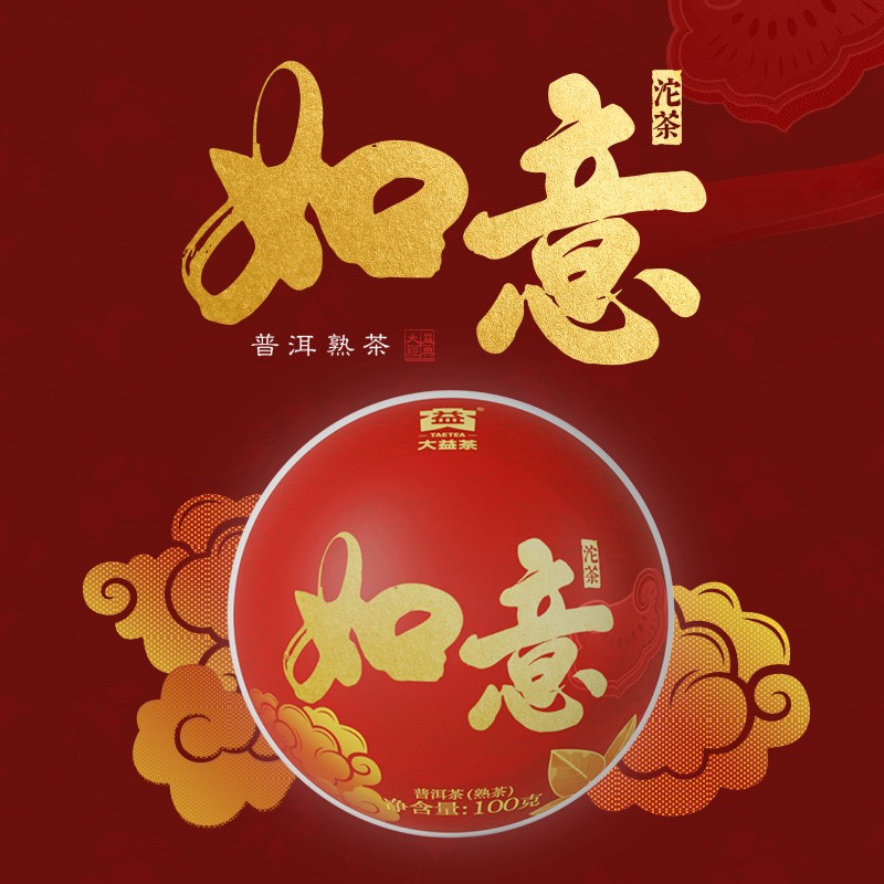 100g Pu'er Tea Ruyi Tuocha Tea Ripe Tea Classic Grain Tea Yunnan Menghai Tea gallery