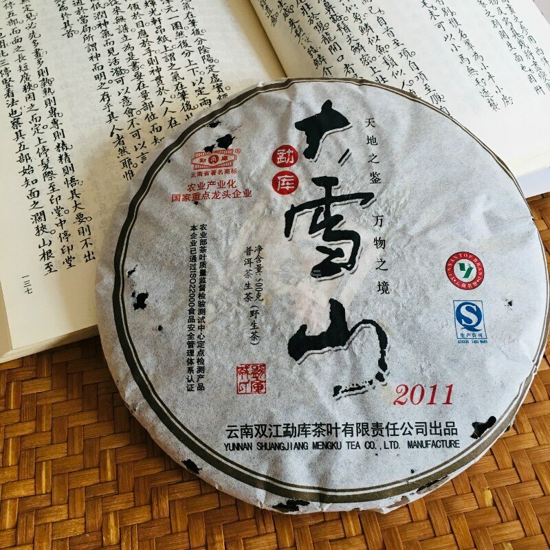 Mengku Rongshi 2011 Shen Pu-erh Tea “Big Snow Mountain” Raw Puerh Puer Cake 500g
