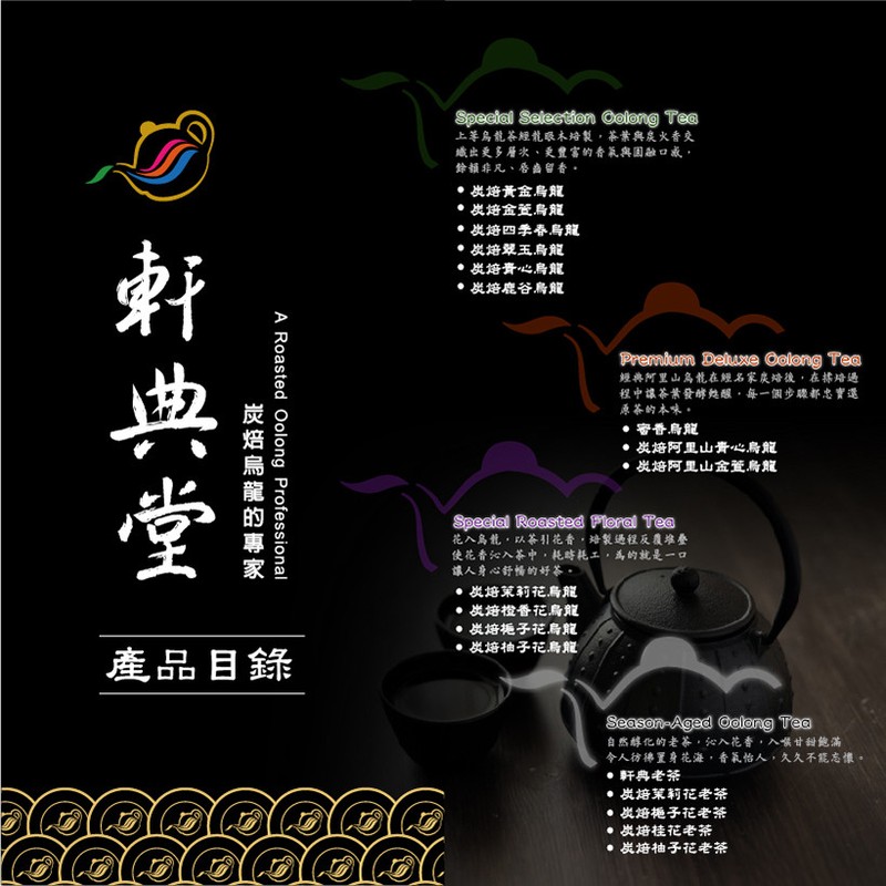 台灣經典烏龍茶二入禮盒 Taiwan Oolong Gift Set (Roasted Lugu Oolong+Honey Flavor Oolong) gallery