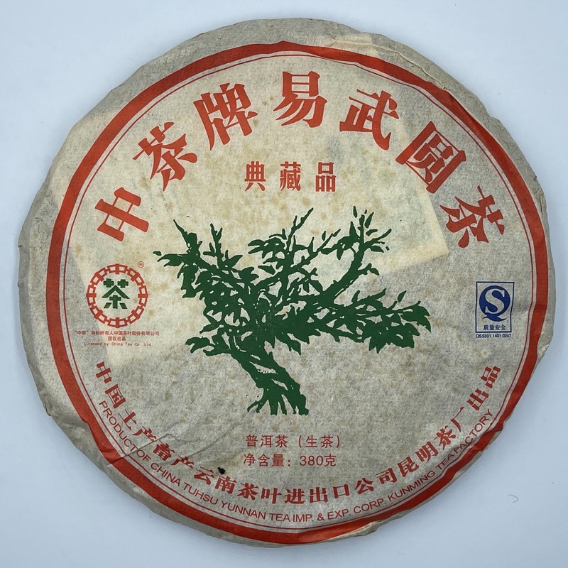 Pu-erh tea,2007,訂製茶Custom Tea,中茶牌易武圓茶China Tea Brand Yiwu Round Tea,380g,Raw