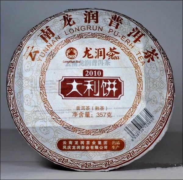 Aged (Fermented/Ripe/Cooked/Shu) Puerh Tea Cake “Dali” Yr 2010, US Seller