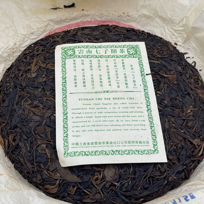 Pu-erh tea,2007,訂製茶Custom Tea,中茶牌易武圓茶China Tea Brand Yiwu Round Tea,380g,Raw gallery