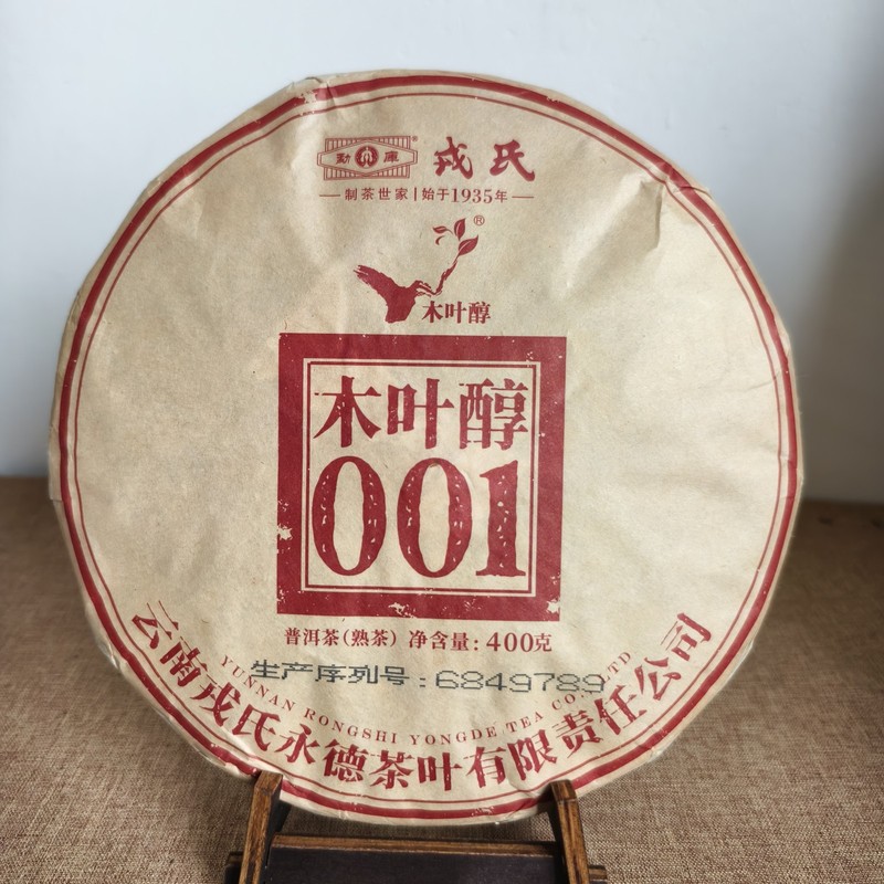 2022 Mengku Rongshi Mu Ye Chun 001 Ripe Pu Erh Tea Shu Pu Er Tea Puer 400g