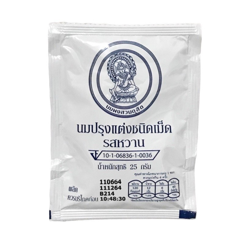 THAI Royal Chitralada Milk Tablets, size 25 grams, sweet flavor 20 small packets gallery