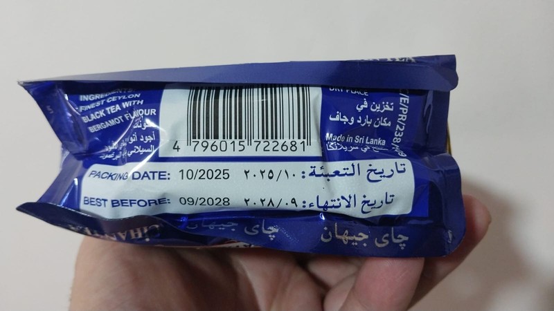 Pure Tea Cihan Ceylon Iraq Iraqi 1980s Black Organic Tea شاي جيهان العراقي 200 gallery