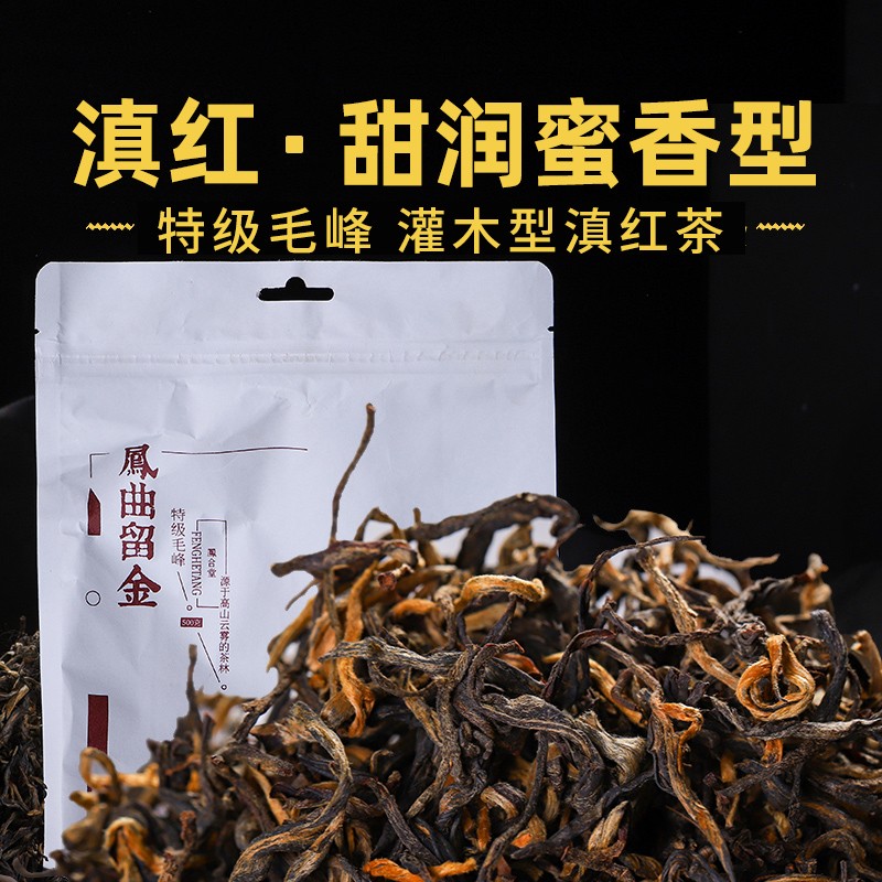2025 Chinese Tea Black Tea Yunnan Dian Hong Dianhong Mao Feng Maofeng Tea 500g gallery