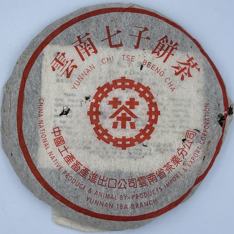 Pu-erh tea,1998,訂製茶 中茶紅印 Customized Tea China Tea Red Seal,357g,Raw