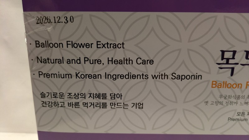 Balloon Flower Root Extract/Bellflower/Ginger/Jocheong/Korea Natural Ingredients gallery