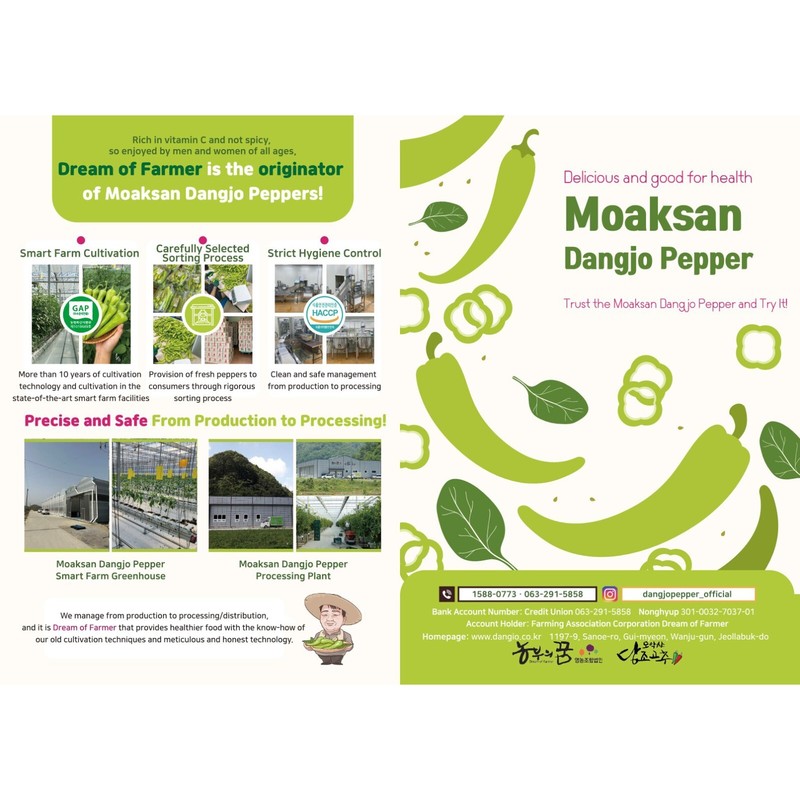 Dangjo Chilli Pepper Seeds Tea (모악산 당조고추 씨앗차 ) 1g x 10 Tea Bags/pack gallery