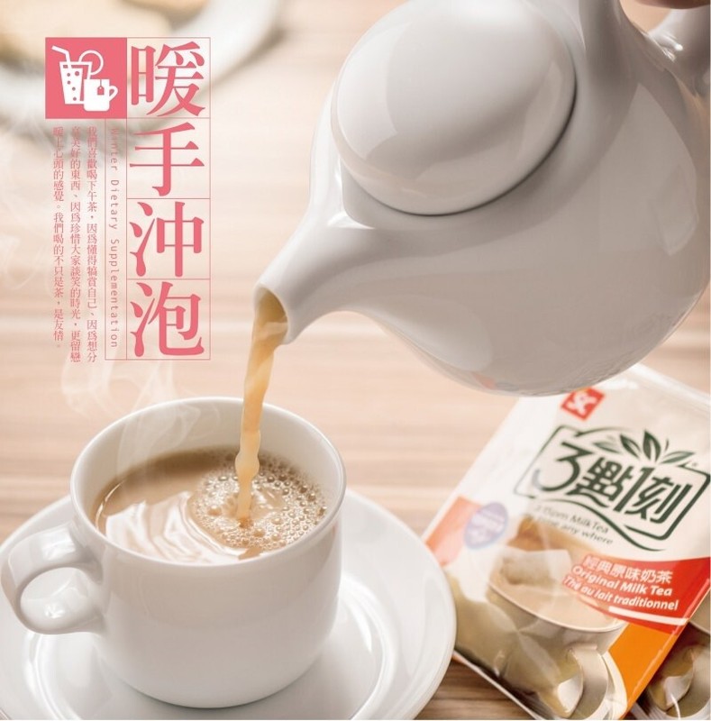 Taiwan 3:15pm Roasted Instant Milk Tea (20g x 15 bags) gallery