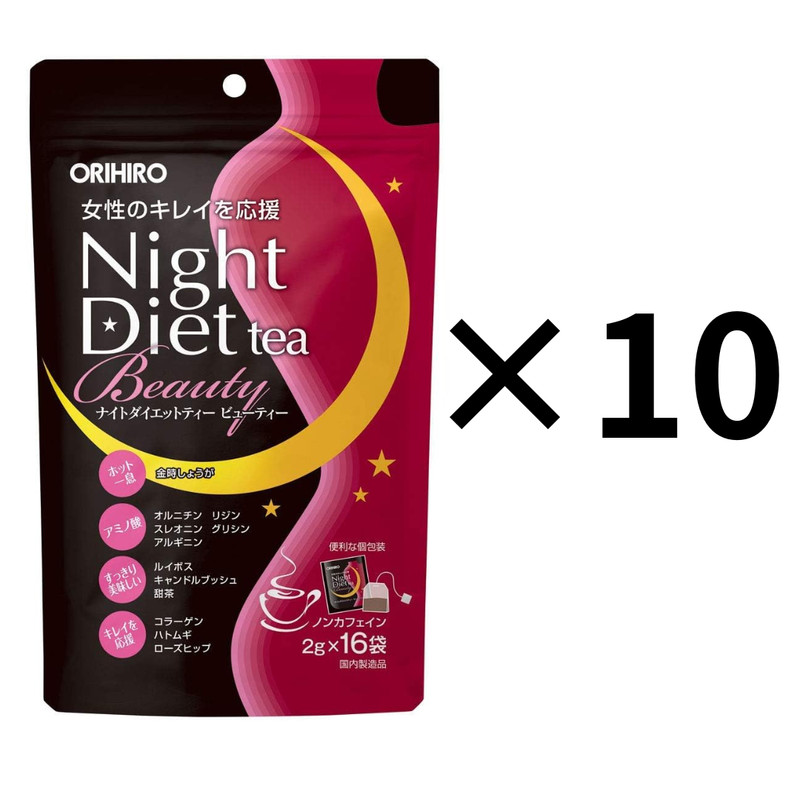 ORIHIRO Night Diet Tea Beauty Regular Set x10 Bags Japanese Herbal Te