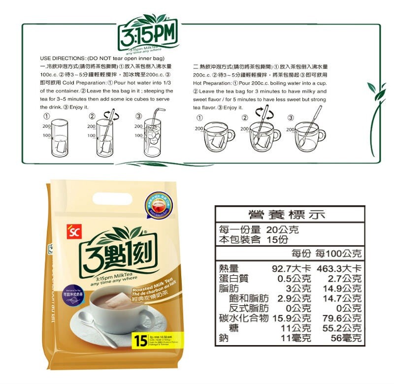 Taiwan 3:15pm Roasted Instant Milk Tea (20g x 15 bags) gallery