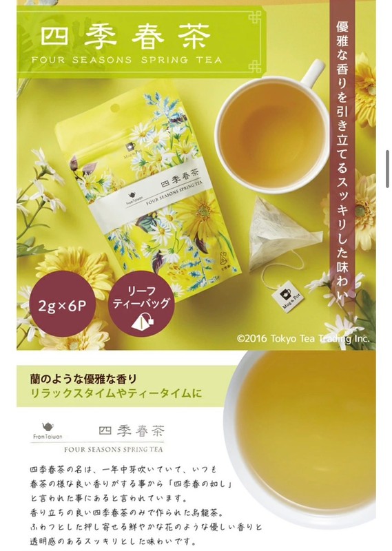 【Buyer’s Selection】Mug & Pot Japan Premium Taiwan Tea: 3 Packs Set (Total 18 Tea gallery