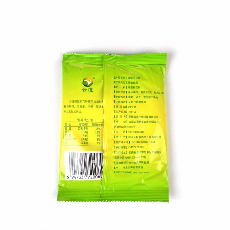 Chinese Shell-Broken Pine Pollen Powder Wild Harvested Cracked Cell Wall 500g gallery
