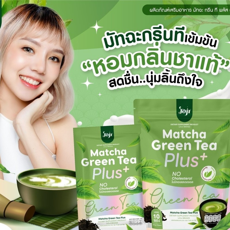 2x JOJI Matcha Green Tea Plus Authentic Aroma Refreshing Smooth Cholesterol Free gallery