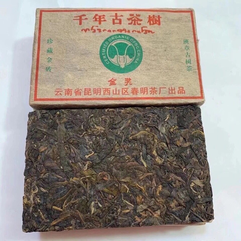 2003 Yunnan Chun Ming Pu’er Tea Pu-erh Raw Tea Brick Old Tree Puerh 250g