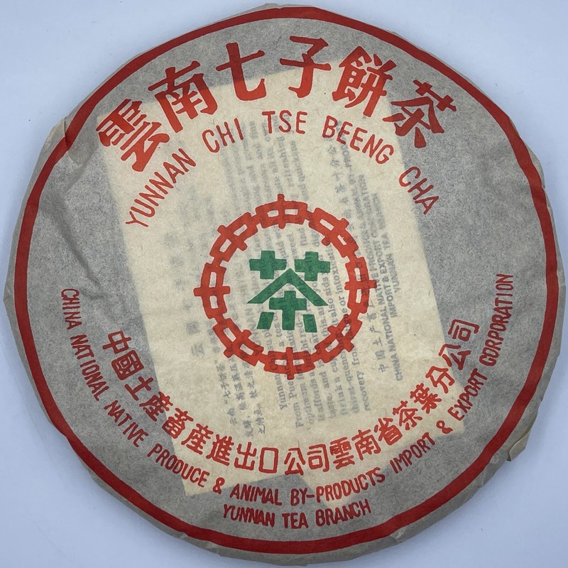 Pu-erh tea,2003,Customized Tea Yunnan Qizi Cake Tea Green Seal,357g,Cooked
