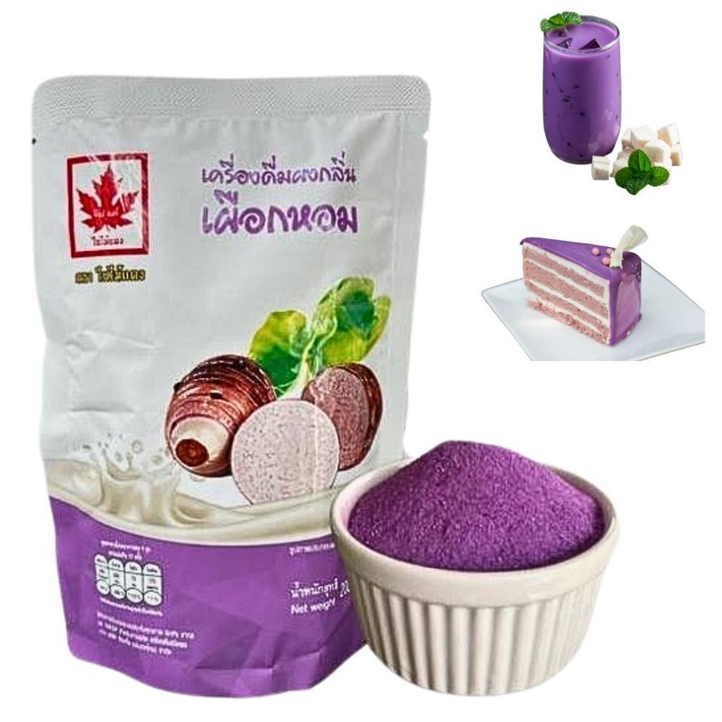 Instant Taro Milk Tea Powder Thai Bakery Cake Drink Mix Hot Iced Beverages 200g