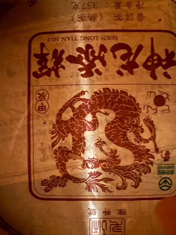 Chen Sheng Hao Year of the Dragon Shenlong Tianhui Raw Pu-Erh Tea 2024 7 Cakes gallery