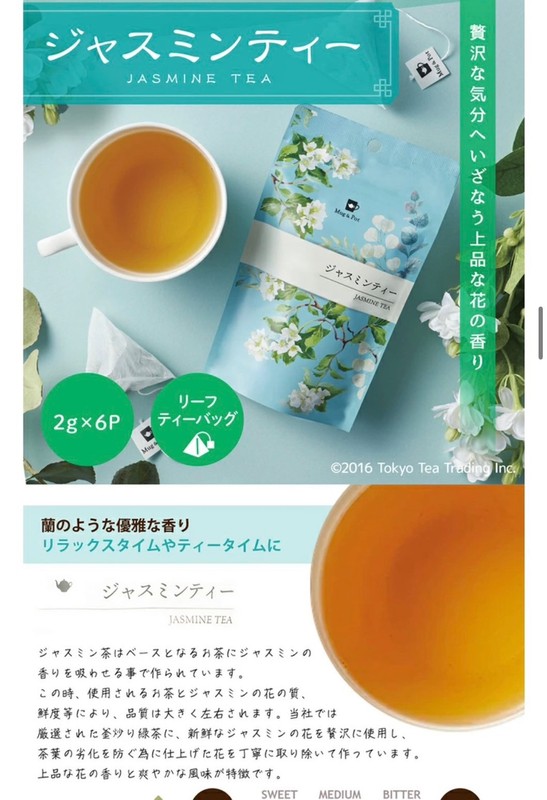 【Buyer’s Selection】Mug & Pot Japan Premium Taiwan Tea: 3 Packs Set (Total 18 Tea gallery